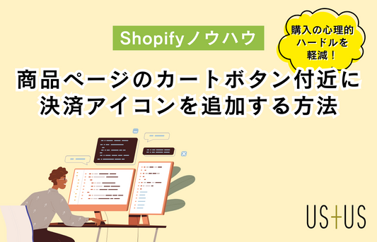 【Dawn】商品ページのカートボタン付近に決済アイコンを表示する方法